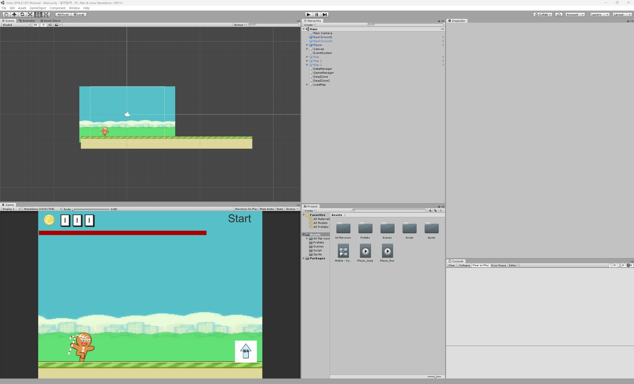 Unity 2018.3 에디터 화면. 왼쪽에 Scene 뷰와 러닝 게임 Game 뷰, 오른쪽에 Hierarchy 와 Project 패널이 있다