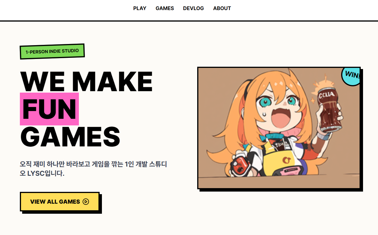 lysc.kr 메인 화면. 네오 브루탈리즘 스타일의 WE MAKE FUN GAMES 헤드라인과 VIEW ALL GAMES 버튼